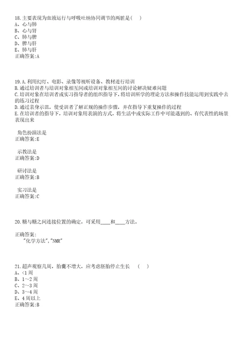 2022年05月福建省疾病预防控制中心公开招聘6名工作人员一笔试参考题库含答案