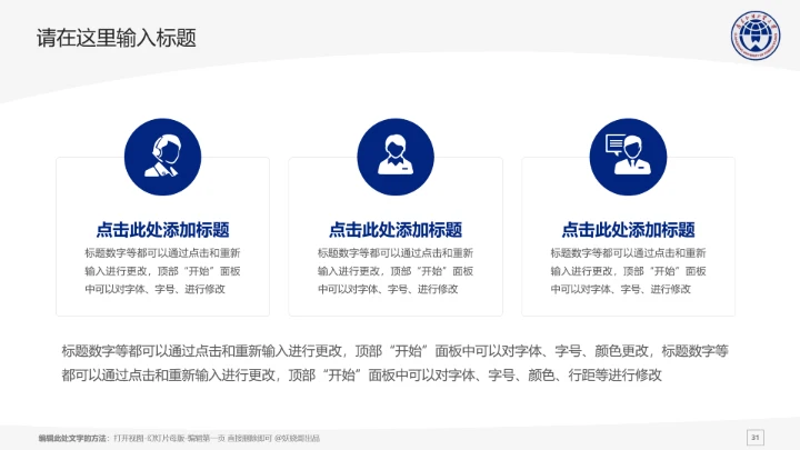 广东外语外贸大学课题学术汇报毕业论文答辩通用PPT模板