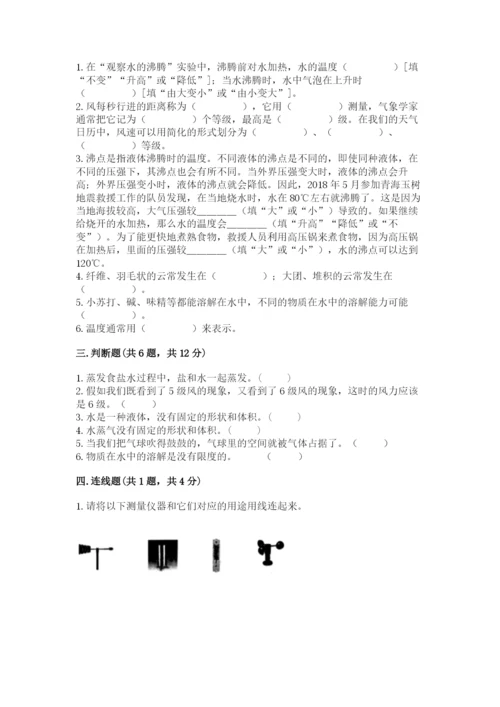 教科版三年级上册科学期末测试卷附参考答案ab卷.docx