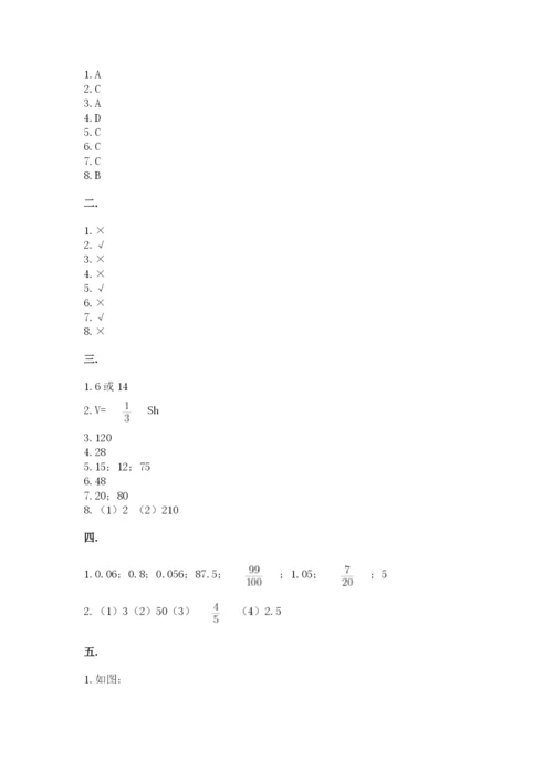 苏教版六年级数学小升初试卷（精华版）.docx