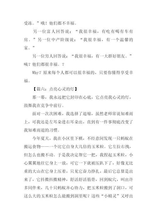 优秀叙事文作文.docx