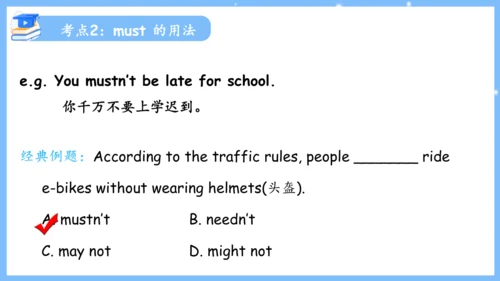 Unit 4 Don't eat in class单元复习课件（词组+句型+知识点+语法+写作指导+