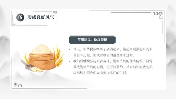 灰色古风勤俭节约道德讲堂PPT模板世界勤俭日