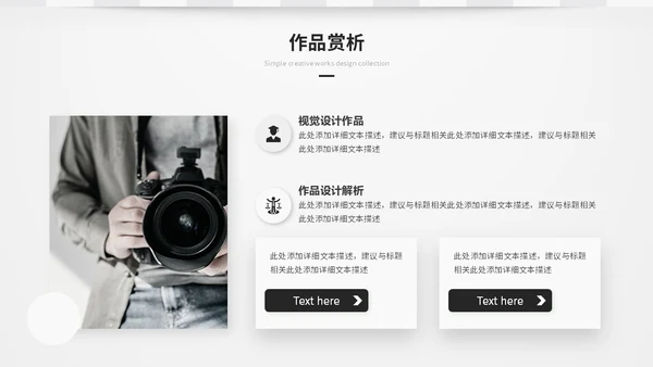 简约创意艺术灰色微粒体风毕业作品毕业设计作品集ppt模板