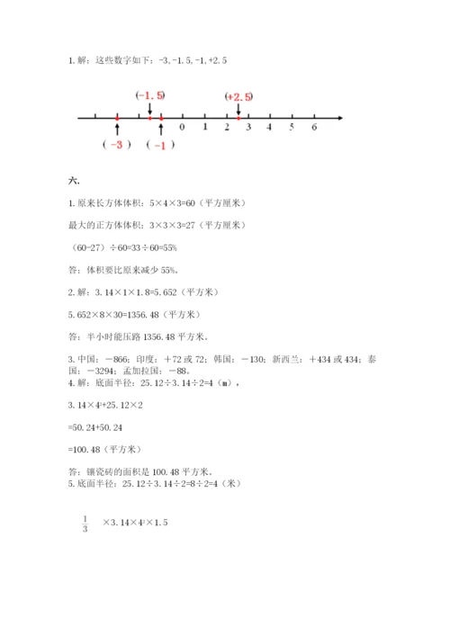 冀教版小升初数学模拟试题带答案（能力提升）.docx