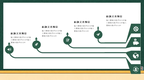 学生高考加油黑板校园风通用PPT模板
