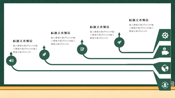学生高考加油黑板校园风通用PPT模板