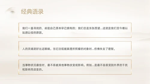 棕色简约读书分享理想国PPT课件