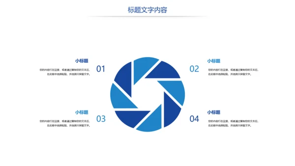 时尚校园运动会体育全民健身运动比赛PPT模板