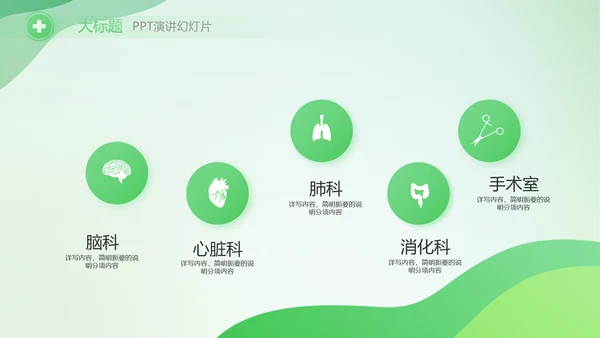 绿色清新医疗药店工作总结汇报PPT