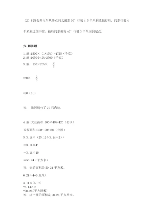 2022人教版六年级上册数学期末卷（各地真题）.docx