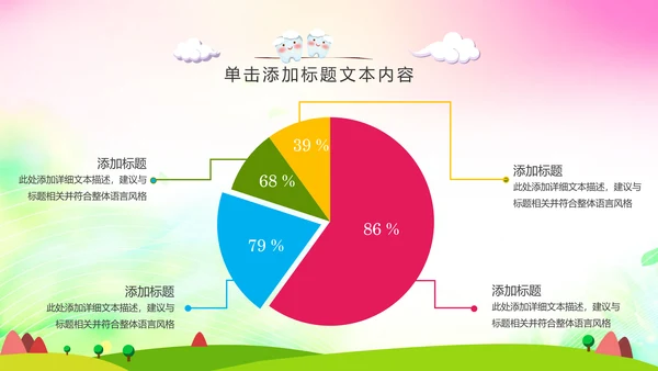 清新儿童口腔护理爱护牙齿口腔医疗PPT模板