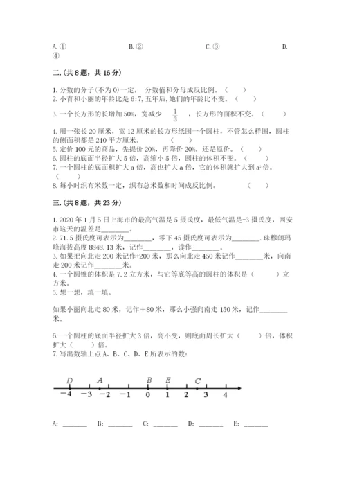 郑州外国语中学小升初数学试卷附答案（综合卷）.docx