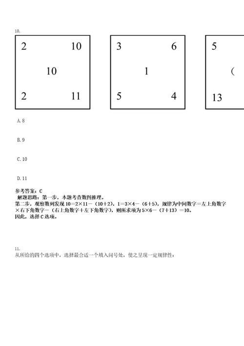 2022年浙江省杭州市房产信息中心招聘6人考试押密卷含答案解析