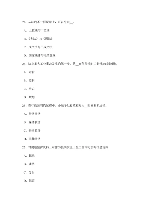 2023年吉林省安全工程师安全生产法炼铁生产事故的预防措施和技术模拟试题.docx