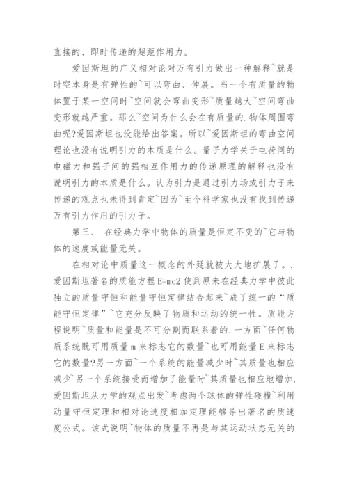 大学物理的论文精选.docx