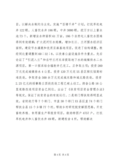 在县第十二届四次全委（扩大）会议上的工作报告 (3).docx