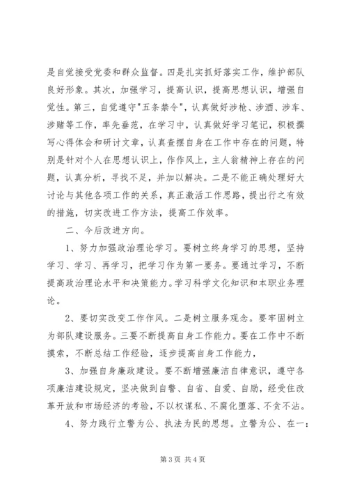 最新部队党员思想汇报范文 (4).docx