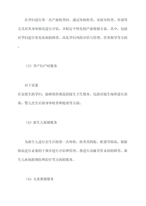 村级母婴阻断项目半年总结