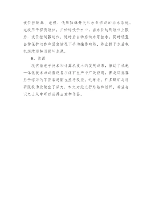 自动化立体仓库论文.docx