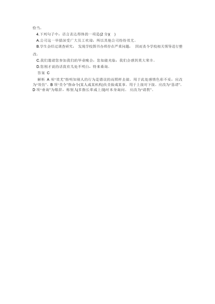 2021高考语文测试题及答案6.docx