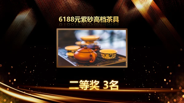 新起点新跨越2020年会颁奖开门红PPT