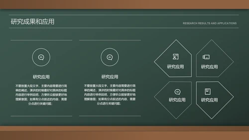 绿色黑板风简约教育学毕业答辩PPT演示模板