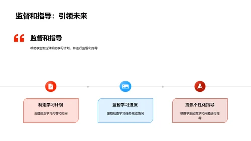 高三学习方法指导