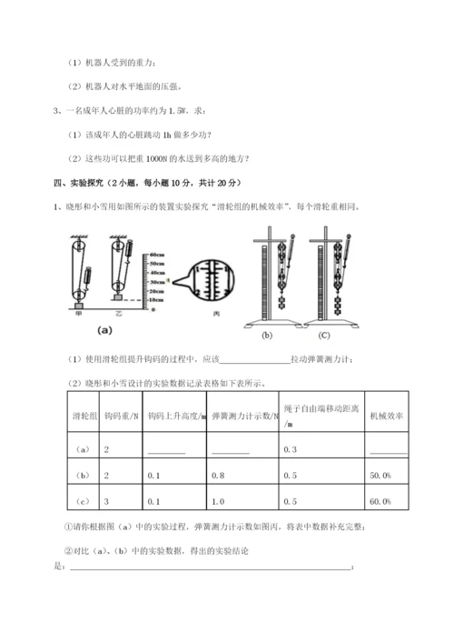 强化训练天津南开大附属中物理八年级下册期末考试单元测评试卷（含答案详解）.docx