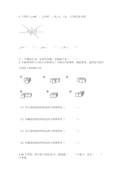 苏教版数学四年级上册期末卷精品【各地真题】.docx