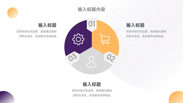 黄紫汽车主题品牌合作策划PPT模板