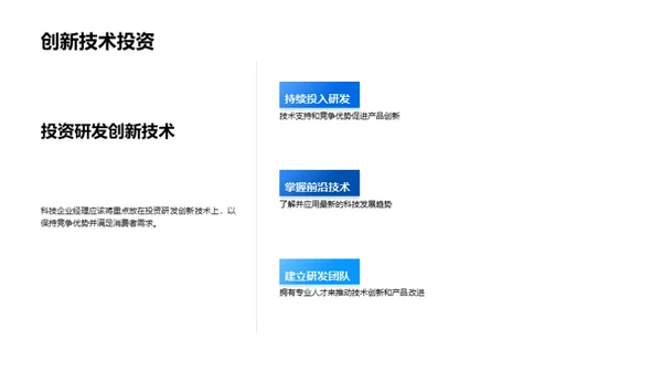 探索科技数码新纪元