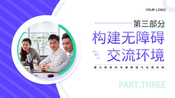 蓝色商务风高绩效团队建设培训PPT