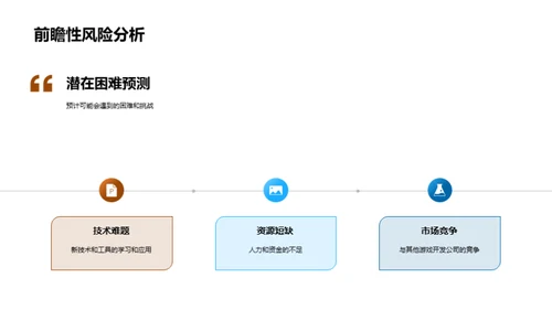 游戏业务进阶之路