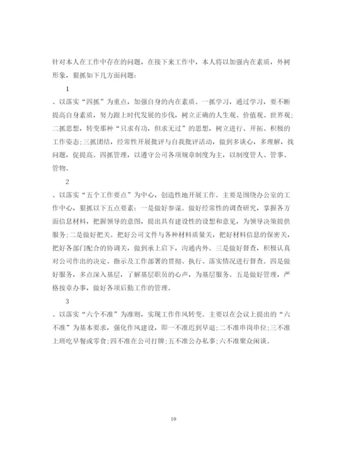 精编公司工作心得体会范文.docx