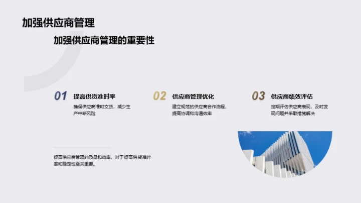 搪瓷供应链卓越之路