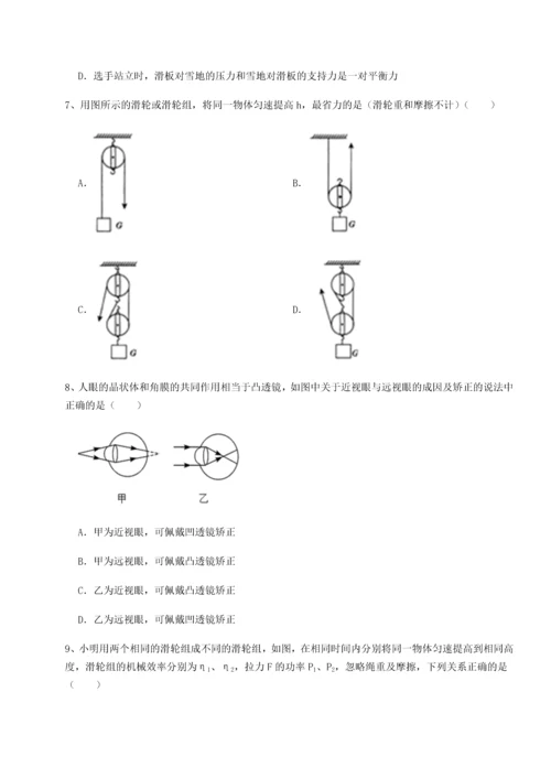 第二次月考滚动检测卷-重庆市实验中学物理八年级下册期末考试专项测试练习题（详解）.docx
