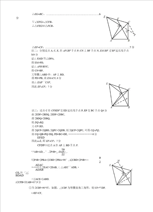 福建省莆田市2019年质检数学卷及答案