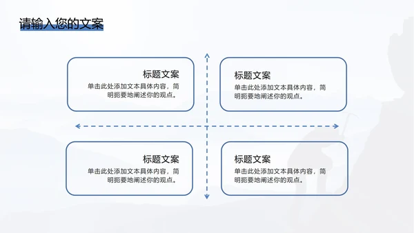 商务勇攀高峰PPT模板