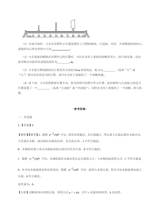 强化训练重庆市彭水一中物理八年级下册期末考试专项训练试题（解析卷）.docx