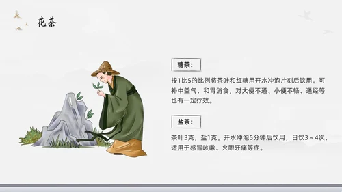 浅色水墨中医美容PPT模板宣传PPT动态PPT