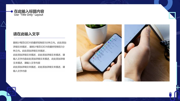 平台投放推广方案通用PPT简报
