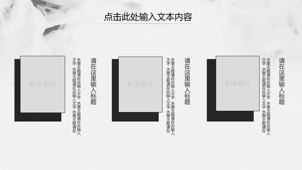 中国风古香古色中药中医文化中医养生ppt模板
