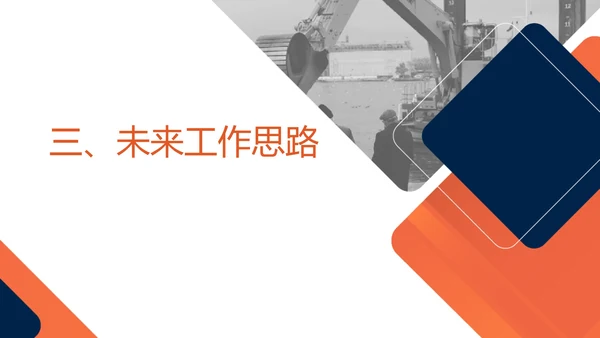 橙色几何风科技年度安全工作总结PPT模板
