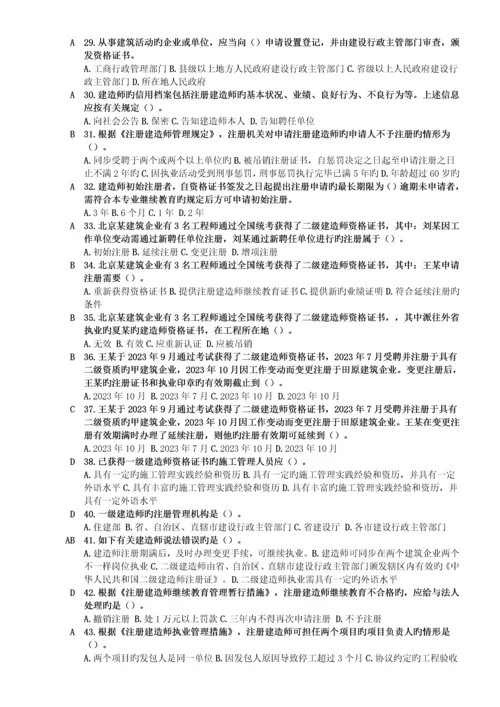 2023年二级建造师继续教育必修课网上学习题目参考答案.docx