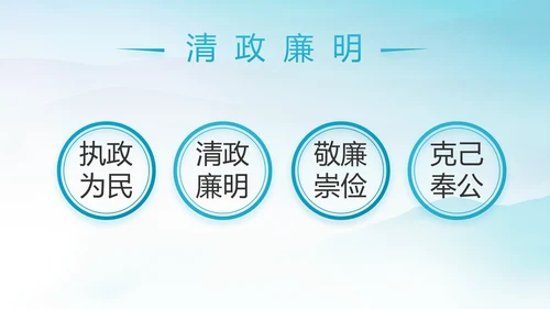 党风廉政建设文化和反腐斗争动态PPT