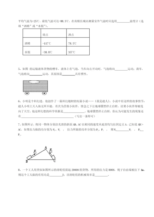 小卷练透河北师大附中物理八年级下册期末考试专项攻克试卷（含答案详解）.docx