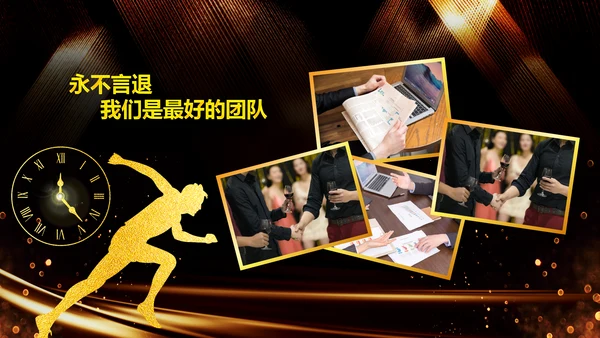 新起点新跨越2020年会颁奖开门红PPT
