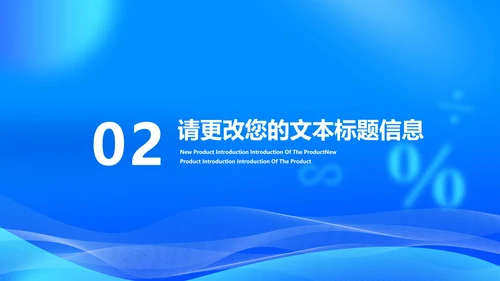 科技风蓝色珠心算提升计算课程教学PPT模板