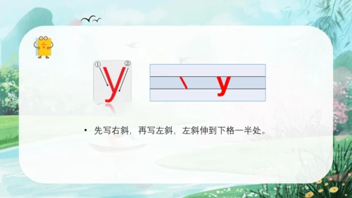 汉语拼音9《y w》（教学课件）